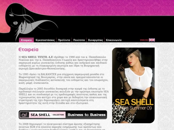 seashell.gr