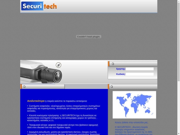 securitech.gr