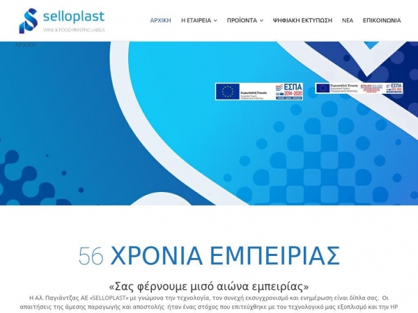 selloplast.gr