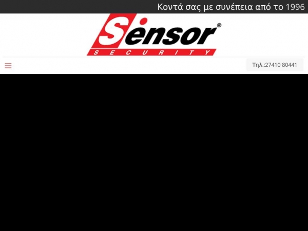 sensor.gr