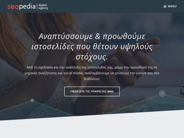 seopedia.gr