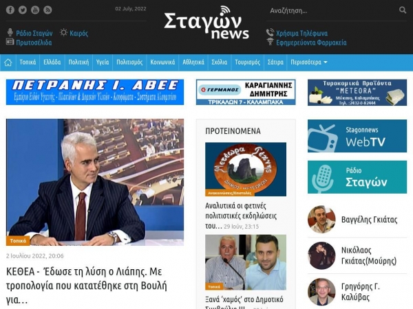 stagonnews.gr