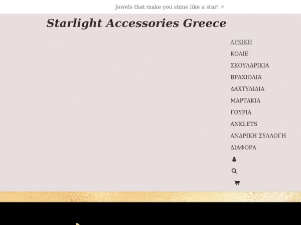starlightaccessories.gr