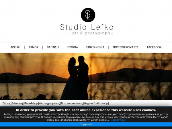 studiolefko.gr