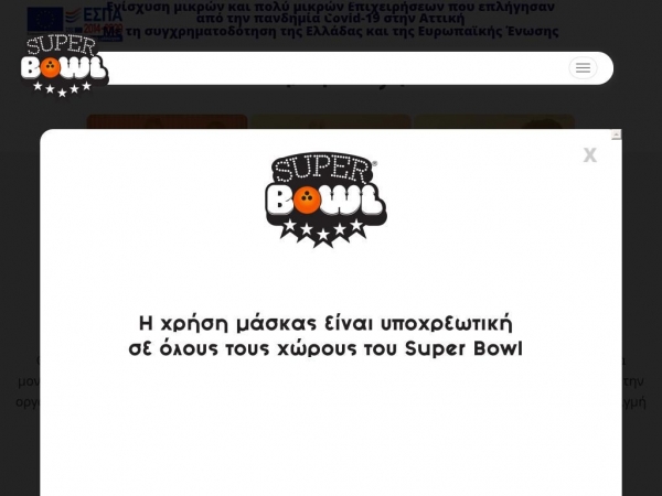 superbowl.gr