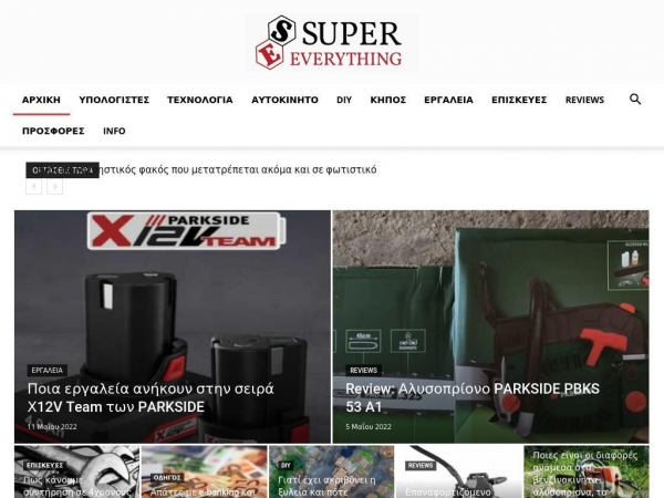 supereverything.gr