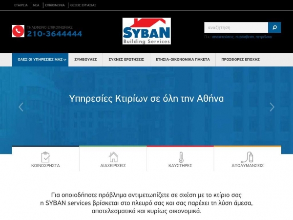 syban.gr