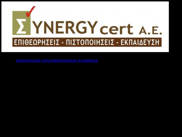 synergycert.gr