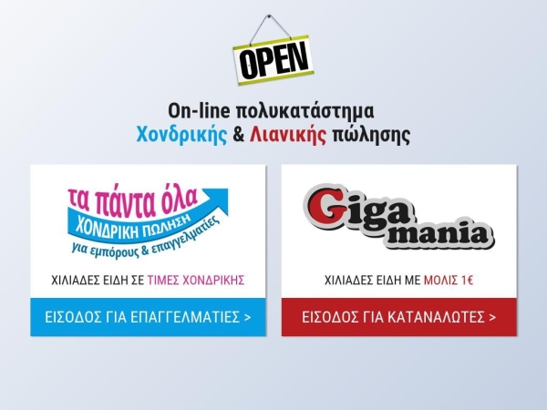 ta-panta-ola.gr