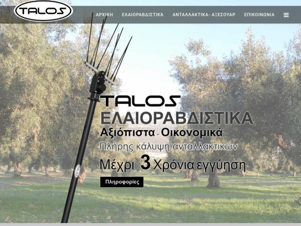 talos.gr