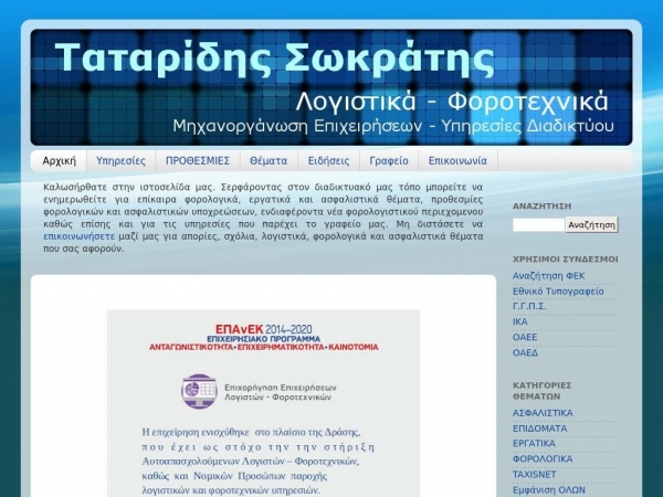 tataridis.com