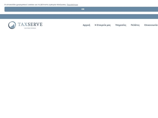 taxserve.gr