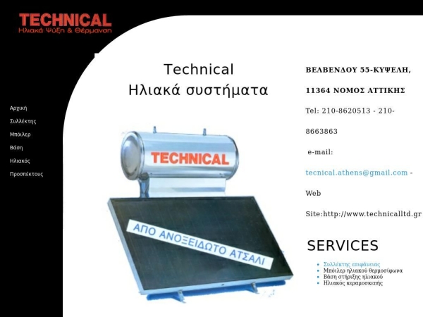 technicalltd.gr