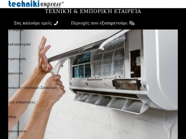 techniki-express.gr