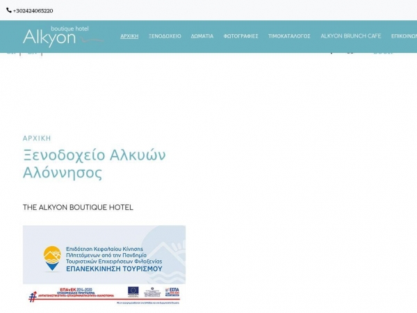 thealkyonhotel.gr