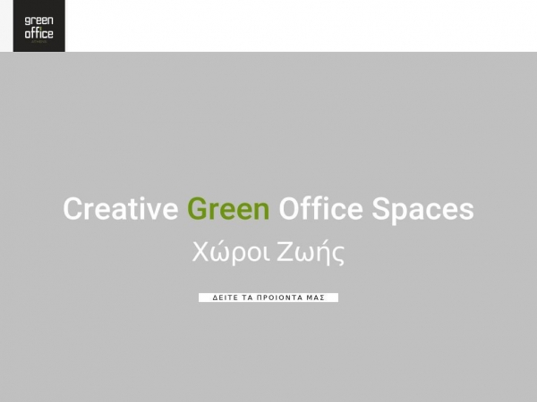 thegreenoffice.gr