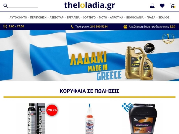 theloladia.gr