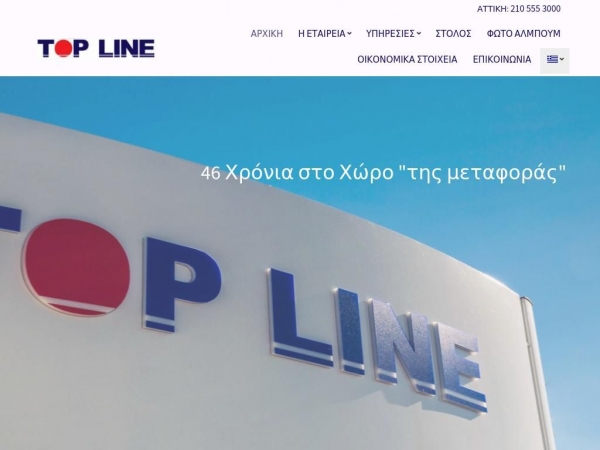 top-line.gr