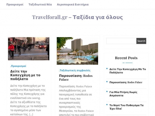 travelforall.gr