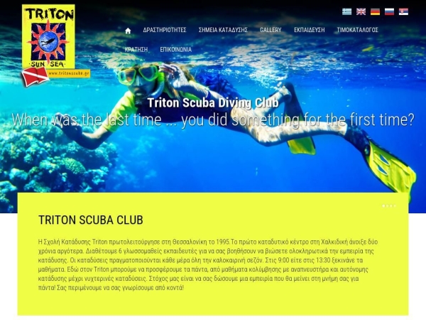 tritonscuba.gr