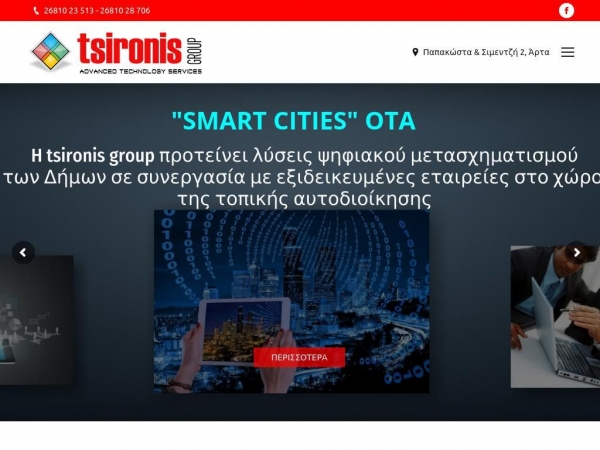 tsironisgroup.gr