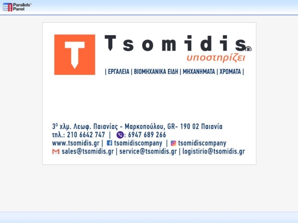 tsomidis.gr