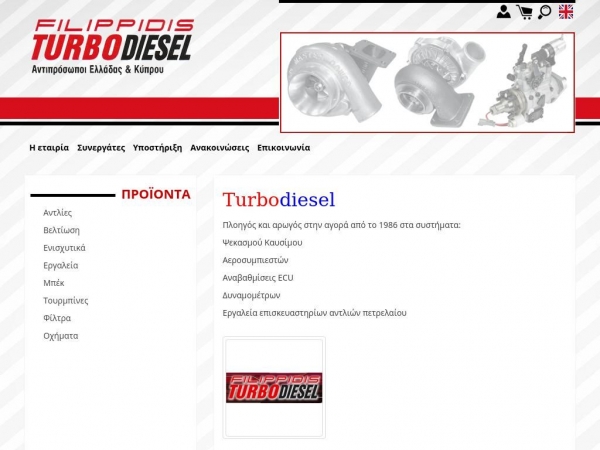 turbodiesel.gr