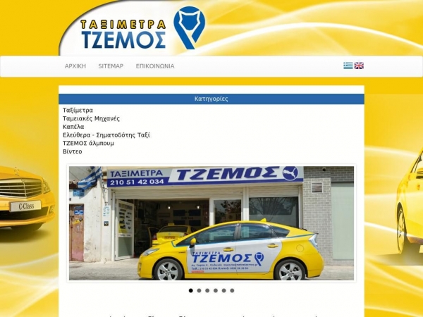 tzemos.com