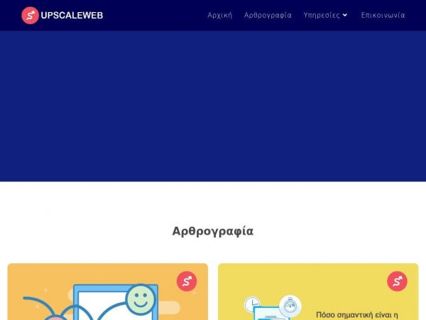 upscaleweb.gr
