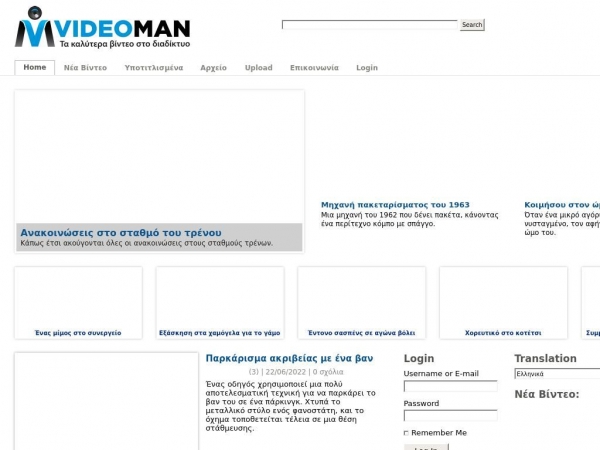 videoman.gr