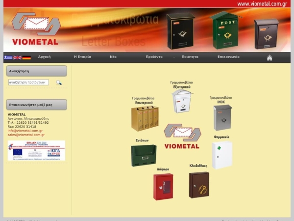 viometal.com.gr