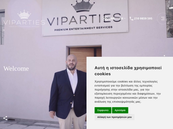 viparties.gr