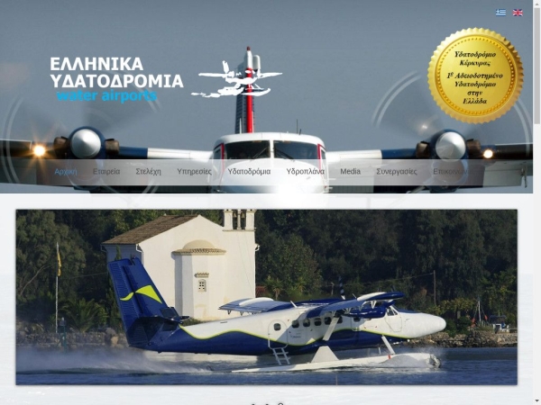 waterairports.com