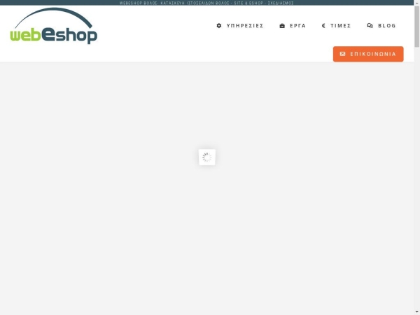 webeshop.gr