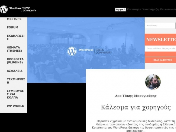 wpgreece.org