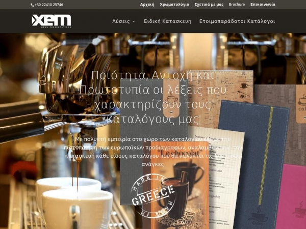 xem.gr