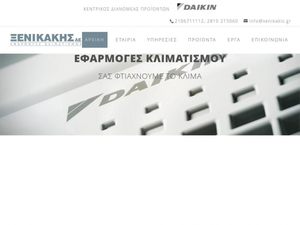 xenikakis.gr