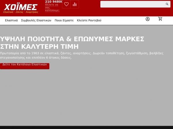 xoimes.gr