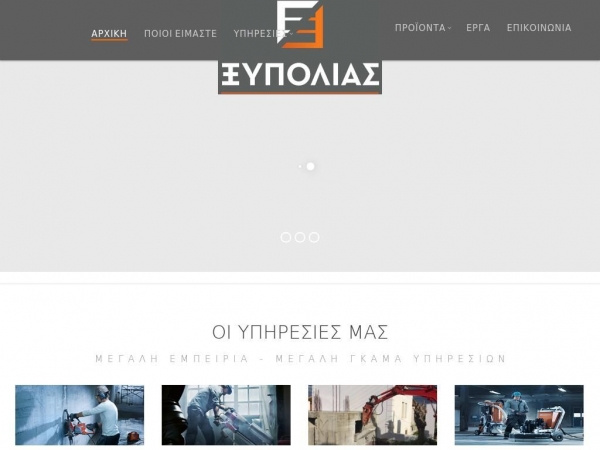 xypolias.gr