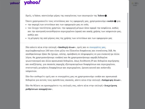 yahoo.gr