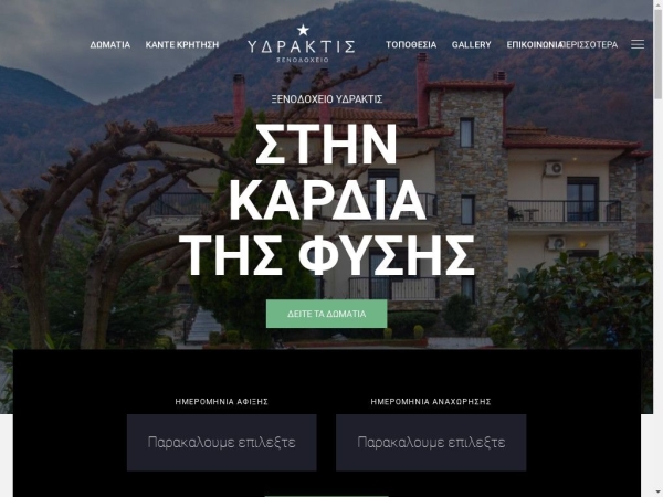 ydraktis.gr