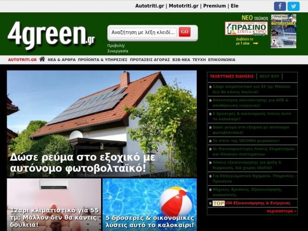 4green.gr