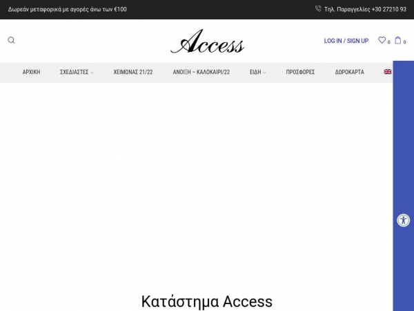 access-shop.gr