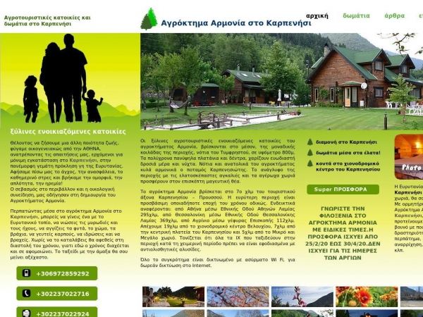 agroktima.com.gr