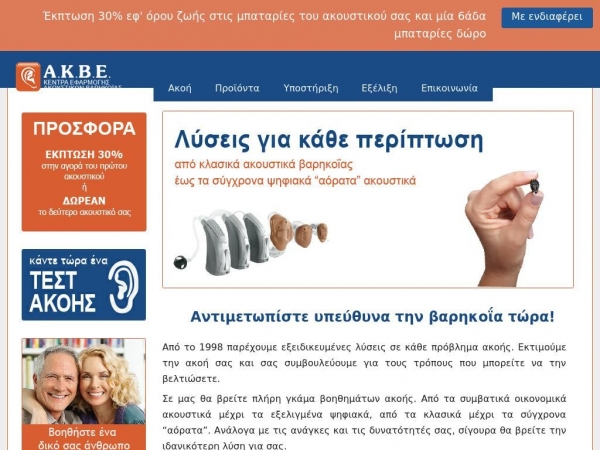 akbe.gr