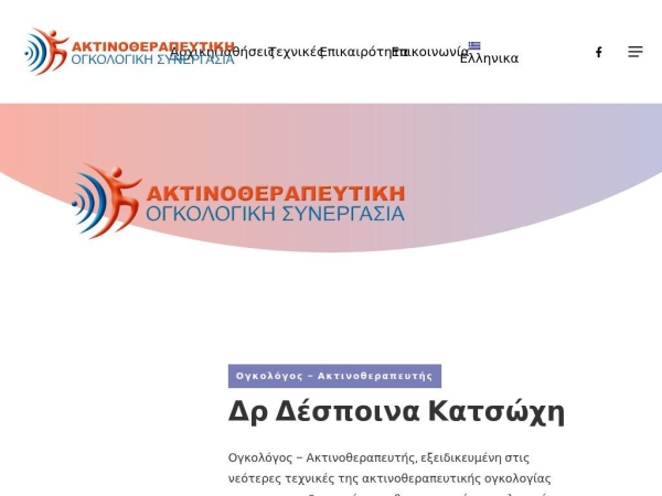 aktinotherapeia.com