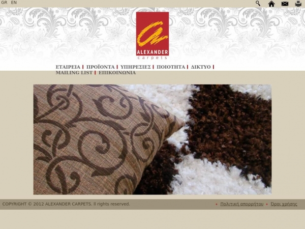 alcarpets.gr