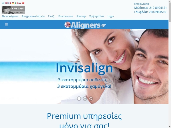 aligners.gr