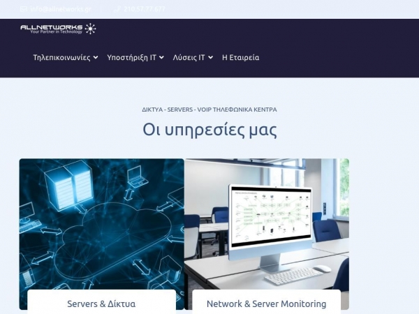 allnetworks.gr