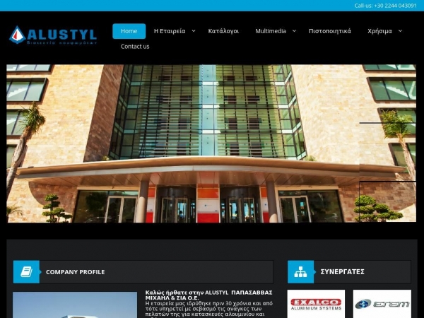 alustyl.com.gr